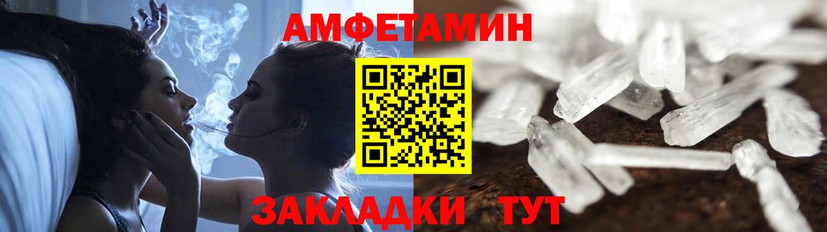 Губаха  Амфетамин 98%  Амфетамин  Amphetamine  Вход с VPN 