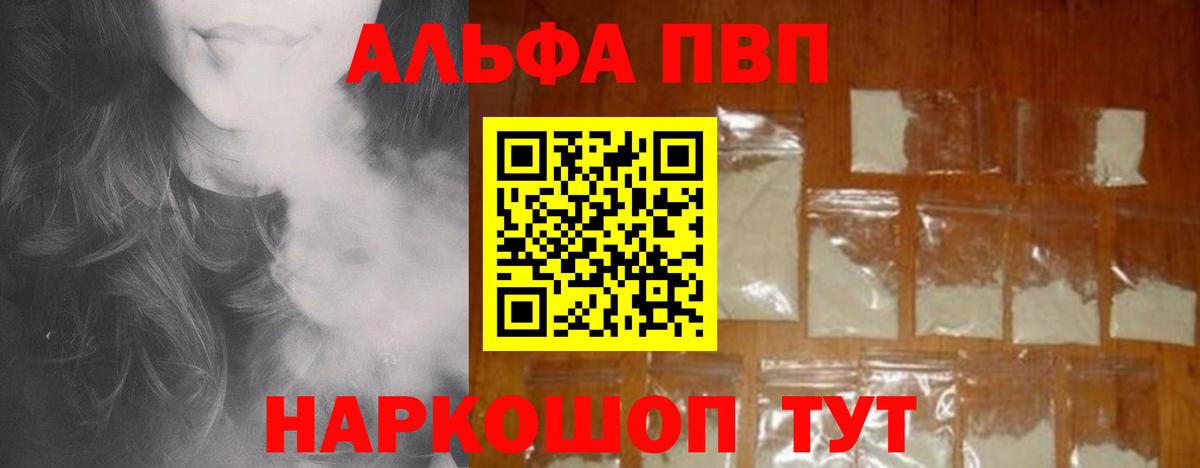 Alpha PVP VHQ Губаха