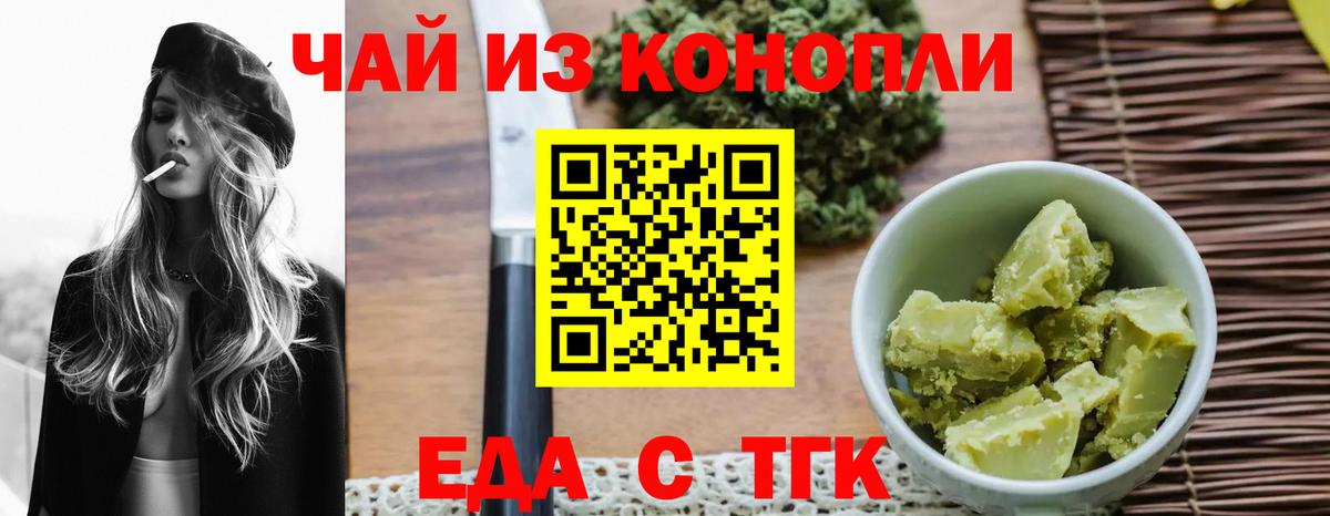 Печенье с ТГК конопля  Вход с VPN  Губаха 