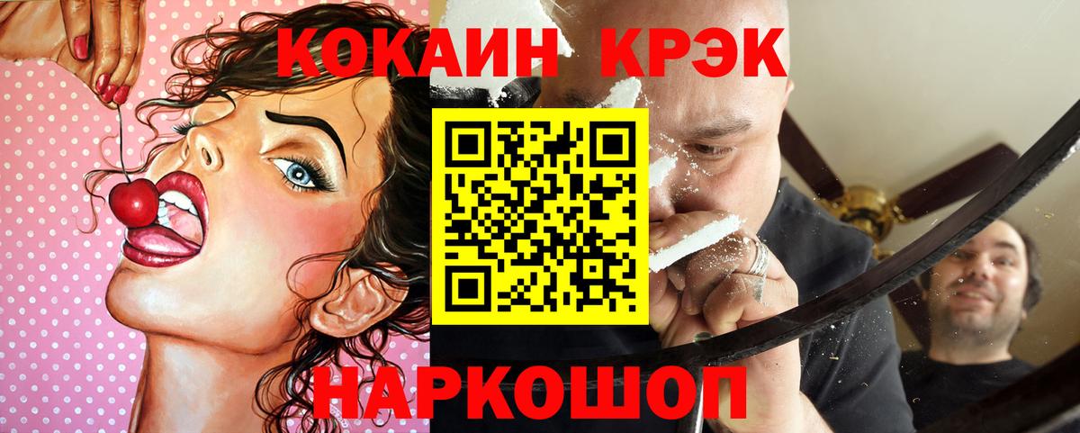 Cocaine Колумбийский Губаха