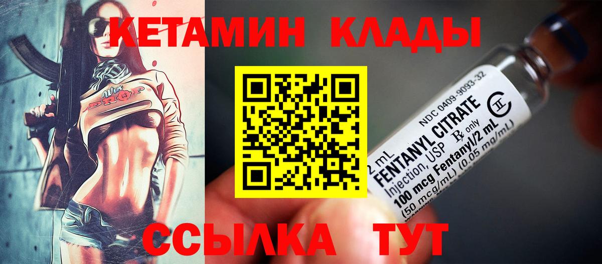 Губаха  КЕТАМИН ketamine  КЕТАМИН VHQ  Вход с VPN 