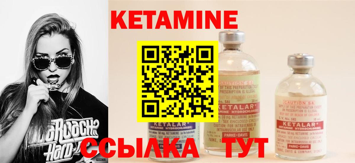 Кетамин ketamine Губаха