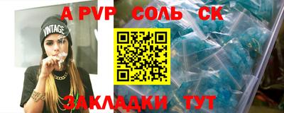 спайс Кинель
