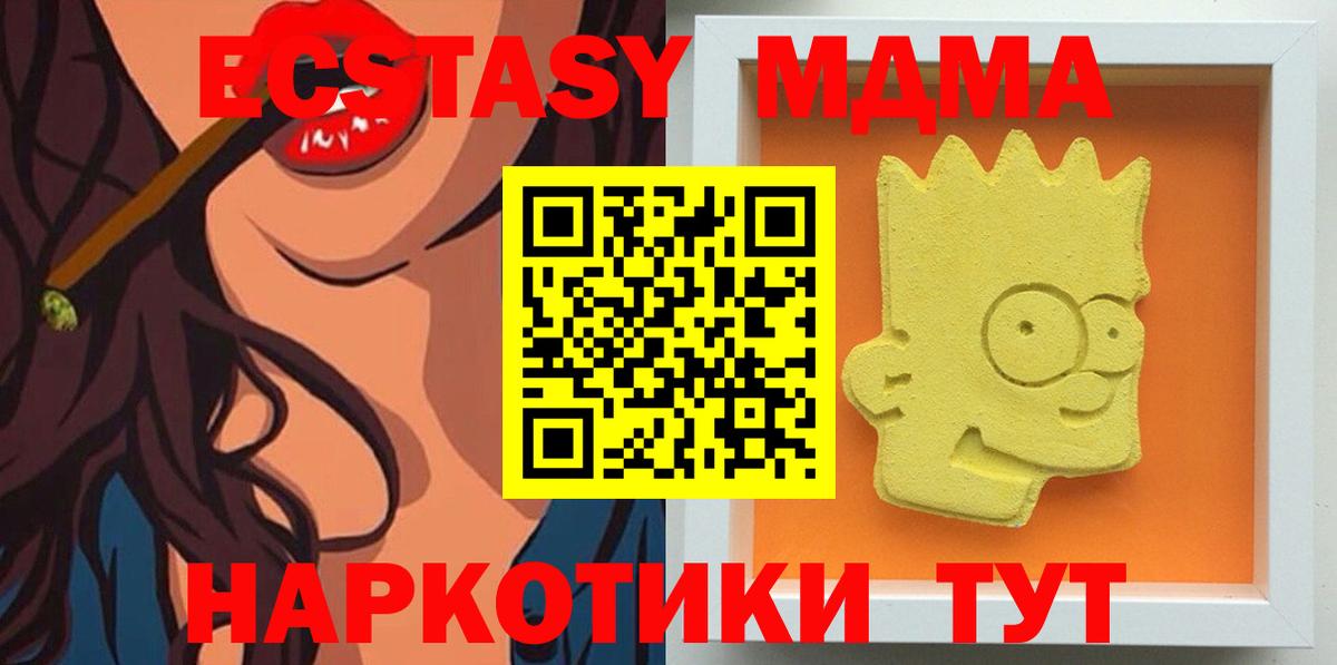 МДМА молли  МДМА  МДМА кристаллы  Губаха  Вход с VPN 