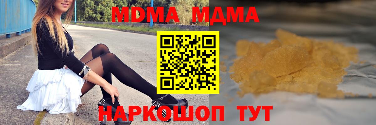 MDMA кристаллы Губаха