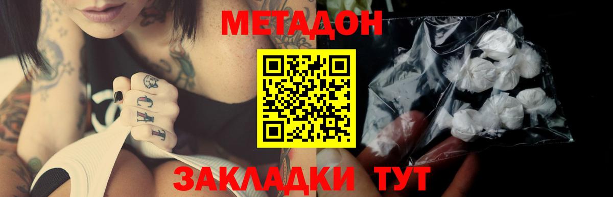 МЕТАДОН белоснежный Губаха
