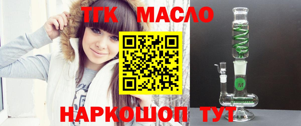 Дистиллят ТГК вейп Губаха