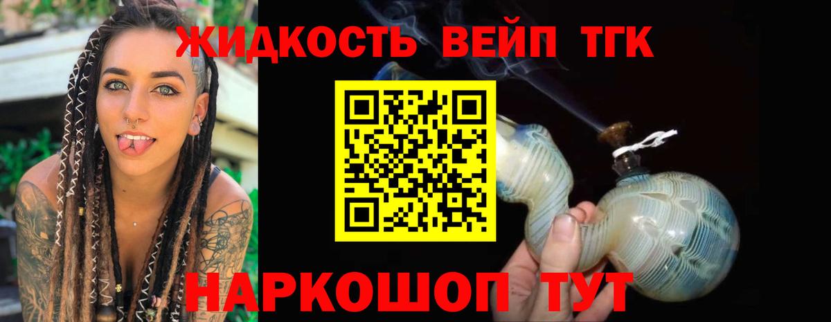 Дистиллят ТГК гашишное масло  как найти   ТГК жижа  Губаха  Вход с VPN 