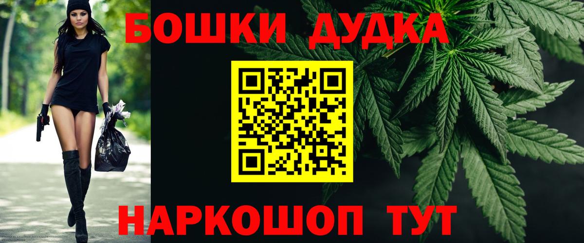 МЕФ  Вход с VPN  Кодеин  МАРИХУАНА  ГАШИШ  Альфа ПВП СОЛЬ   МЕФ кристаллы  NBOMe  Гашиш  Губаха  COCAIN  ЭКСТАЗИ 