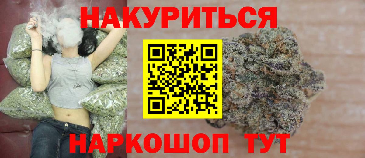 Марихуана AK-47 Губаха
